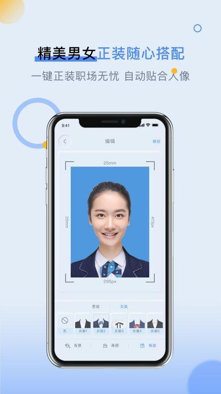 loox变装手机版下载,loox变装,证件照app,拍照app