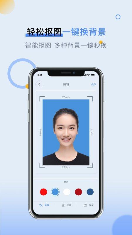 loox变装手机版下载,loox变装,证件照app,拍照app