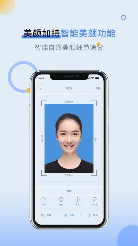 loox变装手机版下载,loox变装,证件照app,拍照app