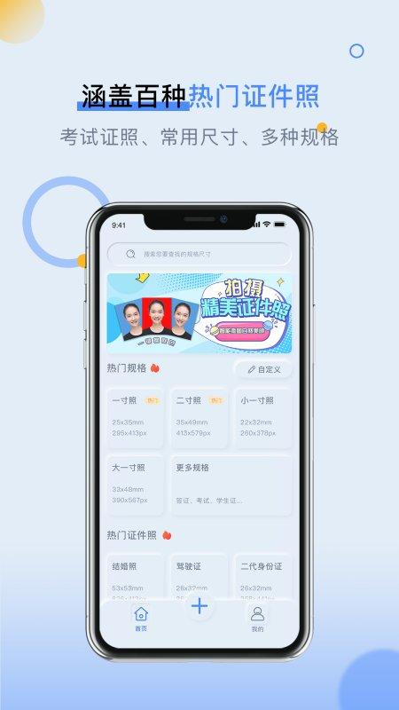 loox变装手机版下载,loox变装,证件照app,拍照app