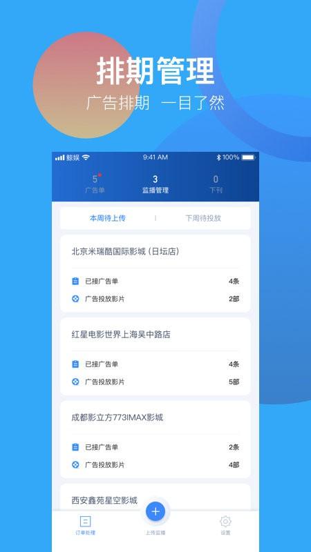 鲸鱼影城版app下载,管理app,投放app,鲸鱼影城版