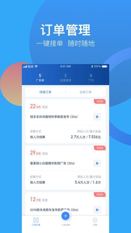 鲸鱼影城版app下载,管理app,投放app,鲸鱼影城版