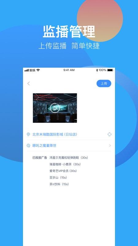 鲸鱼影城版app下载,管理app,投放app,鲸鱼影城版