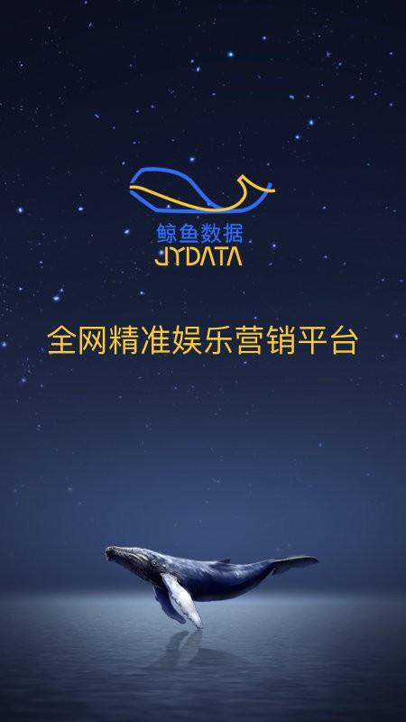 鲸鱼影城版app下载,管理app,投放app,鲸鱼影城版