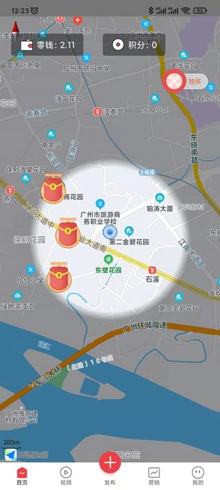 传喜鸟app下载,传喜鸟,店铺app,管理app