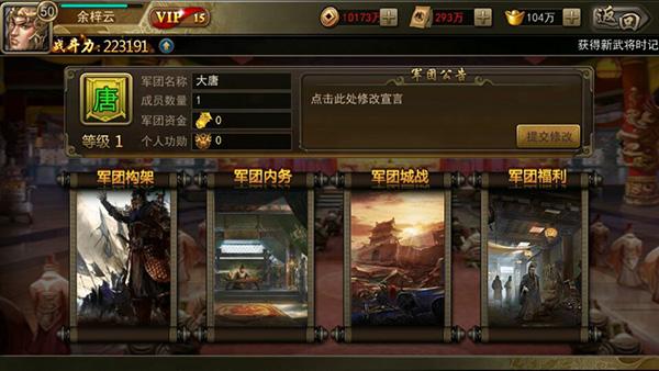 攻城三国最新版下载,策略手游,三国手游,战斗手游,攻城三国