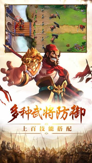 夺塔奇兵变态版下载,夺塔奇兵,三国手游,防御手游