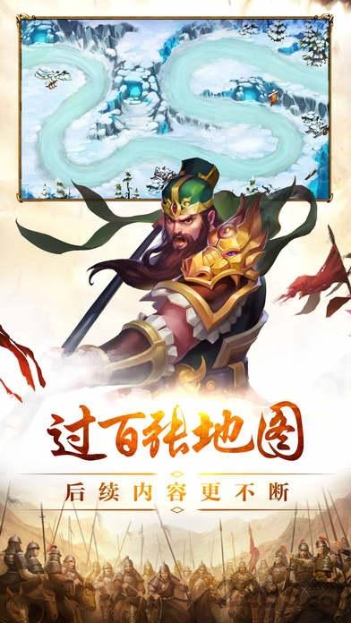 夺塔奇兵变态版下载,夺塔奇兵,三国手游,防御手游