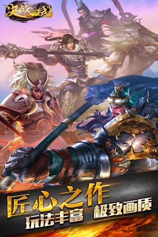 果盘决战三国手游bt版下载,三国手游,策略手游,果盘手游,决战三国