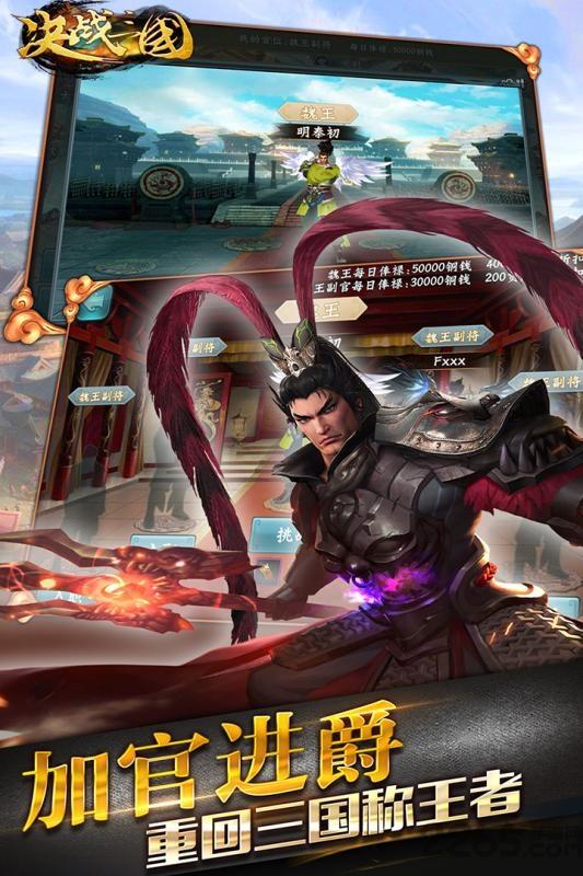 果盘决战三国手游bt版下载,三国手游,策略手游,果盘手游,决战三国
