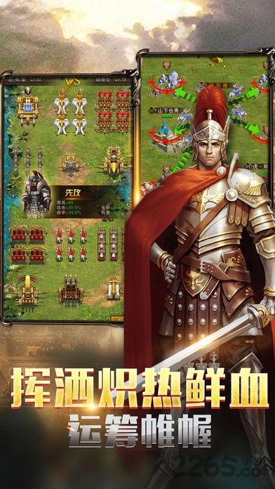 帝国霸业手游下载,策略手游,战斗手游,帝国霸业