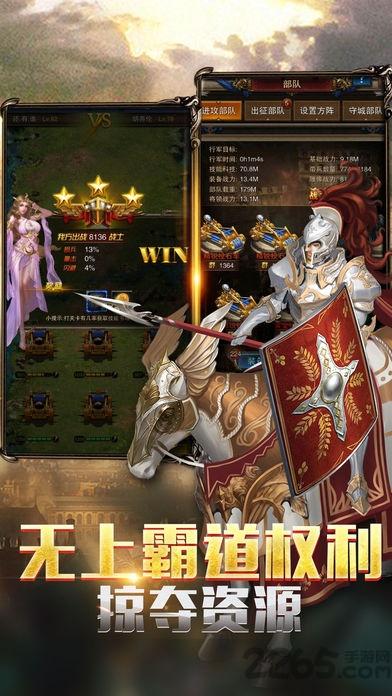 帝国霸业手游下载,策略手游,战斗手游,帝国霸业