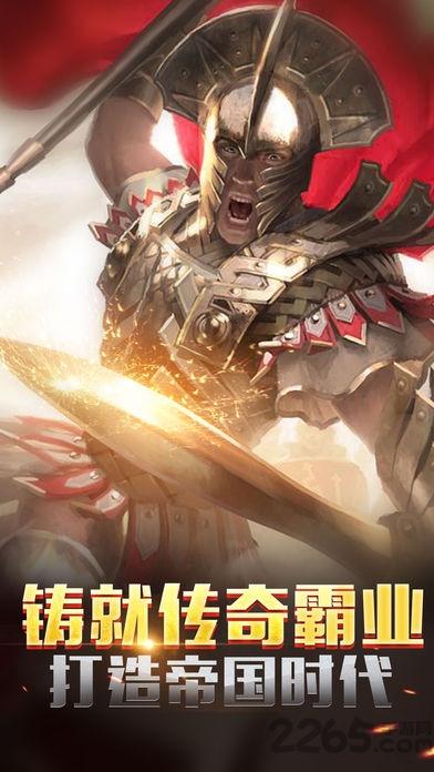 帝国霸业手游下载,策略手游,战斗手游,帝国霸业