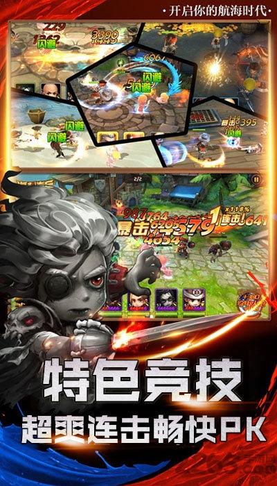 海盗传说红包版(暂未上线),海盗传说,海盗游戏,策略游戏
