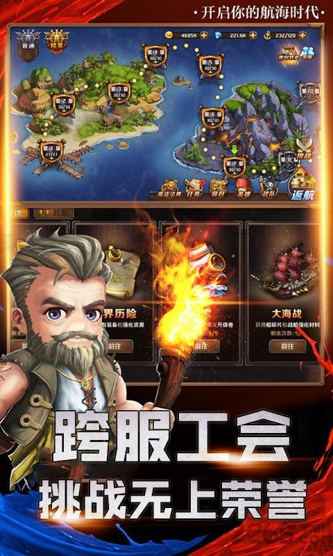 海盗传说红包版(暂未上线),海盗传说,海盗游戏,策略游戏
