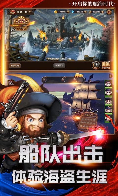 海盗传说红包版(暂未上线),海盗传说,海盗游戏,策略游戏