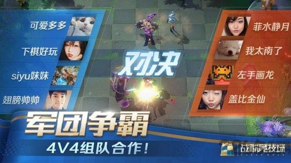 战歌竞技场测试版下载,战歌竞技场,自走棋手游,策略手游