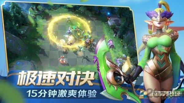 战歌竞技场测试版下载,战歌竞技场,自走棋手游,策略手游