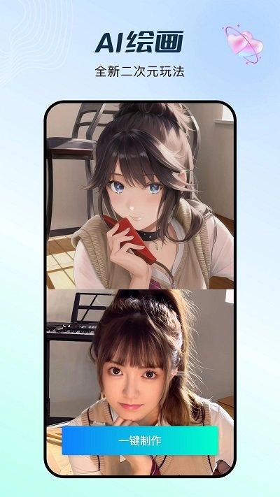 秀脸faceplay免费版下载,秀脸faceplay,修图app
