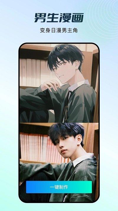 秀脸faceplay免费版下载,秀脸faceplay,修图app