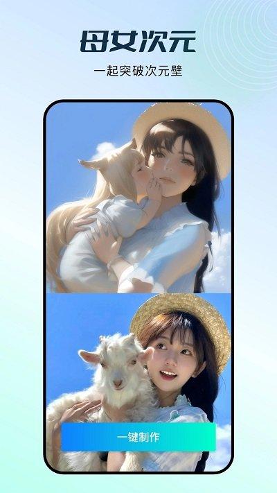 秀脸faceplay免费版下载,秀脸faceplay,修图app