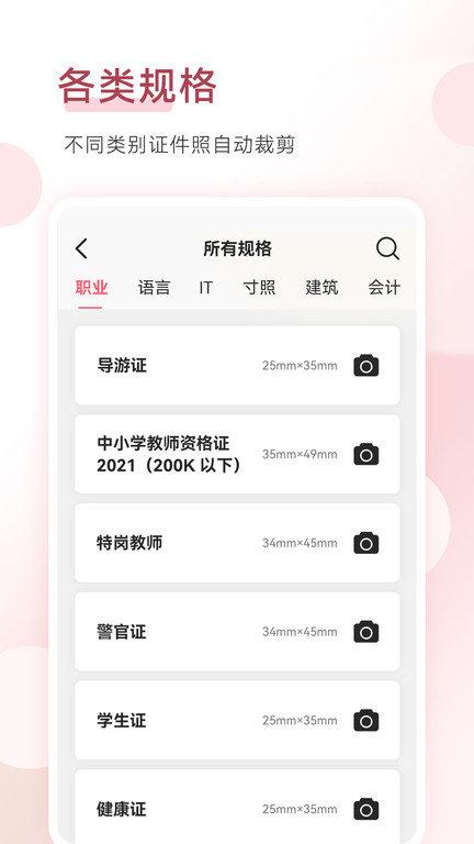 哼哈手机证件照app下载,手机证件照,证件照app,拍照app