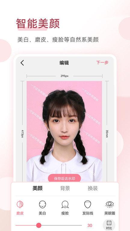 哼哈手机证件照app下载,手机证件照,证件照app,拍照app