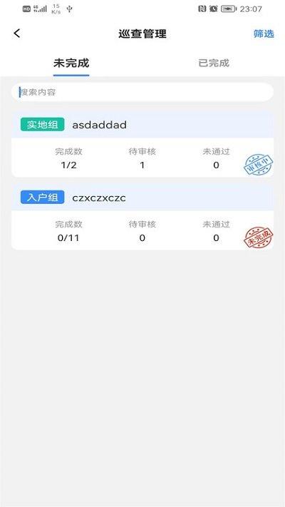 创文通app下载,创文通,数据app,调查app