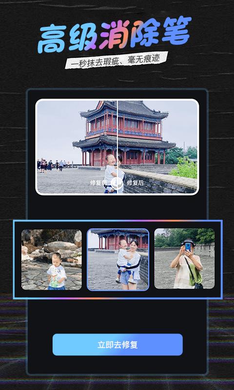 爱秀官方版下载,爱秀,修图app,美化app