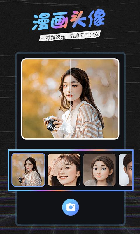 爱秀官方版下载,爱秀,修图app,美化app