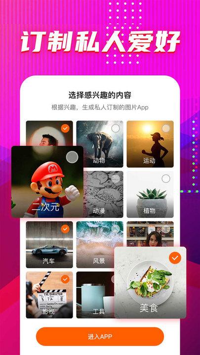 图多多app下载,图多多,图库app