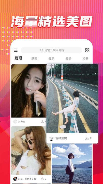 图多多app下载,图多多,图库app