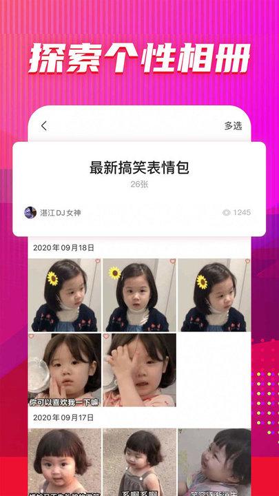 图多多app下载,图多多,图库app