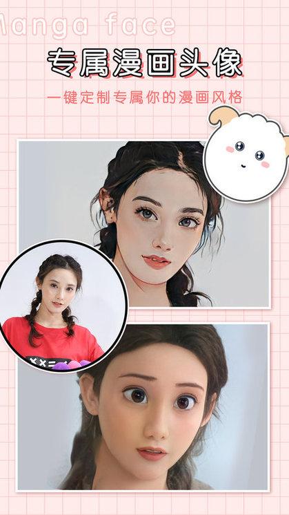 动漫照片app下载,动漫照片,照片app