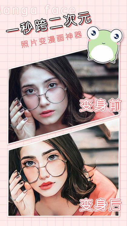 动漫照片app下载,动漫照片,照片app