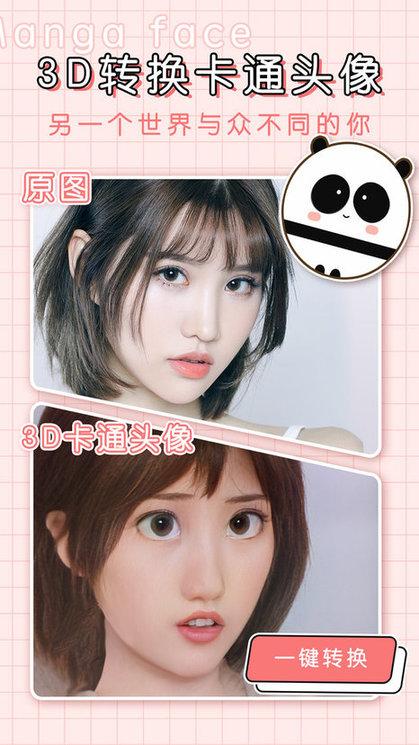 动漫照片app下载,动漫照片,照片app