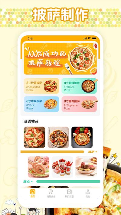 嘻哈大厨房app下载,稻草熊,游戏app,综合app