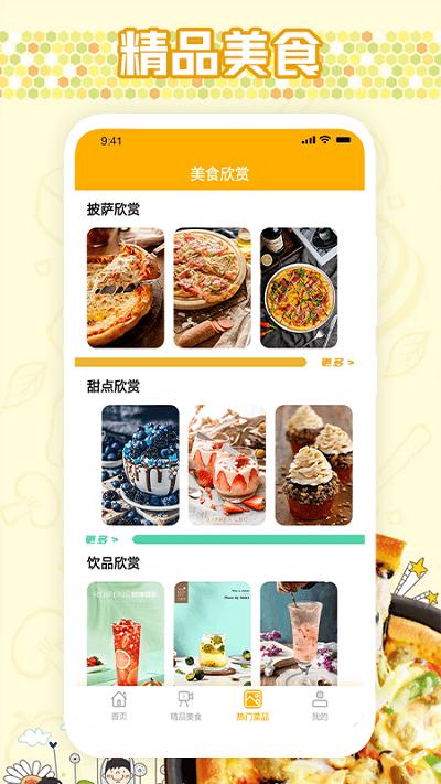 嘻哈大厨房app下载,稻草熊,游戏app,综合app