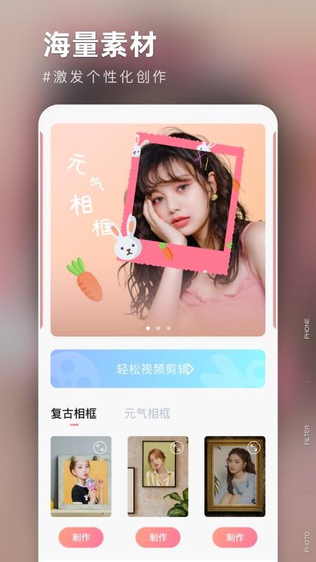 友兔滤镜app(更名氧气相机)下载,友兔滤镜,滤镜app,拍照app
