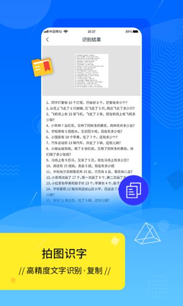 扫描全能王scanner软件下载,扫描全能王scanner,扫描app,办公app