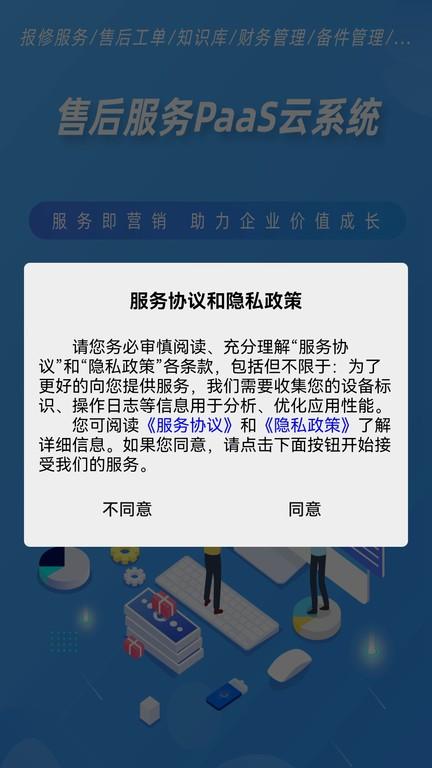 客宝宝最新版下载,客宝宝,售后app,管理app