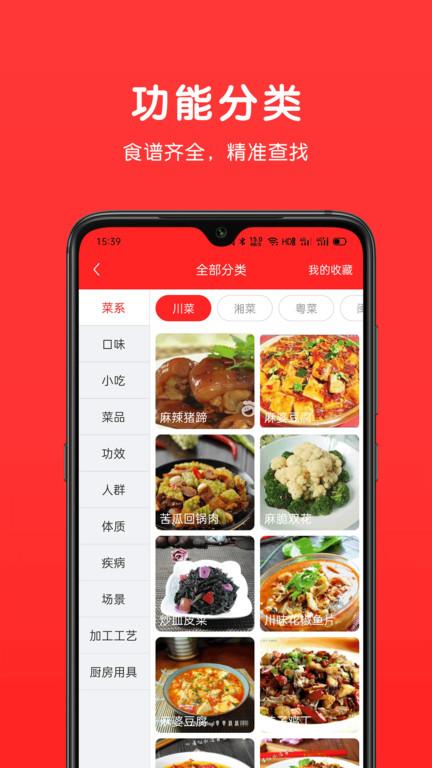 乐食谱美食百宝箱下载,乐食谱,记录app,美食app