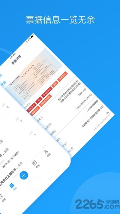 小ai票据最新版下载,小ai票据,票据app,管理app