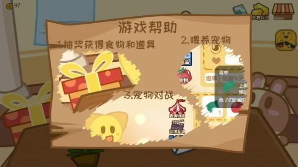 毛茸茸养成游戏下载,毛茸茸养成,养成游戏,萌宠游戏