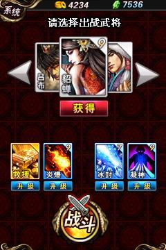 三国大战僵尸单机版下载,三国大战僵尸,三国游戏,策略游戏