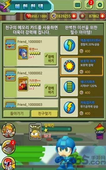 洛克人gogo游戏下载,洛克人gogo,跑酷游戏,rpg游戏,策略游戏