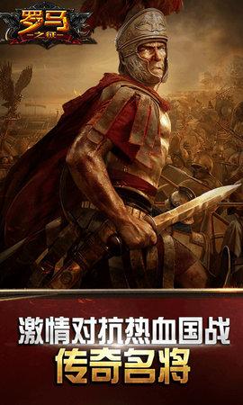 罗马之征内购破解版下载,罗马之征,策略游戏,战争游戏