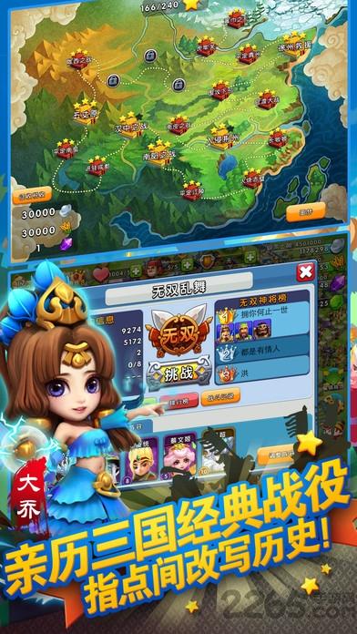 天天斗三国腾讯最新版本下载,天天斗三国,国战手游,三国手游,腾讯游戏