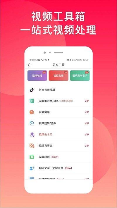 微商水印相机app最新版(更名为微脉水印)下载,微商水印相机,微商水印app,相机app