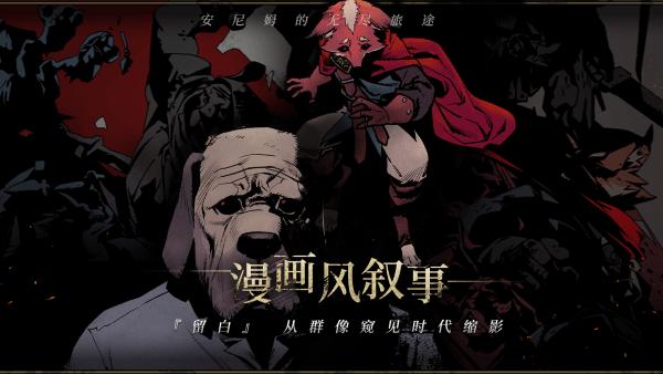 安尼姆的无尽旅途官方版下载,安尼姆的无尽旅途,黑暗游戏,地牢游戏